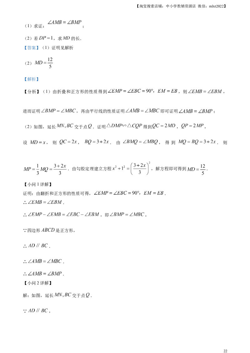 精品解析：2023年湖北省潜江、天门、仙桃、江汉油田中考数学真题（解析版）_中考真题_2.数学中考真题2015-2024年_2023中考数学真题7.20