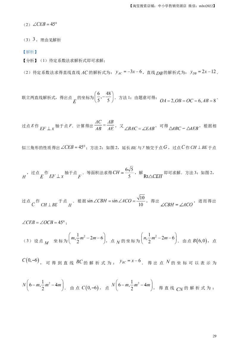 精品解析：2023年湖北省潜江、天门、仙桃、江汉油田中考数学真题（解析版）_中考真题_2.数学中考真题2015-2024年_2023中考数学真题7.20