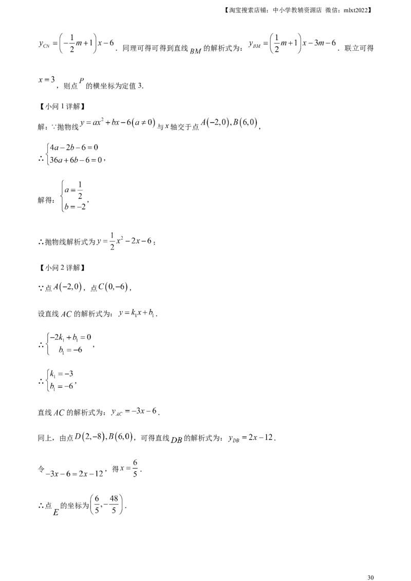 精品解析：2023年湖北省潜江、天门、仙桃、江汉油田中考数学真题（解析版）_中考真题_2.数学中考真题2015-2024年_2023中考数学真题7.20
