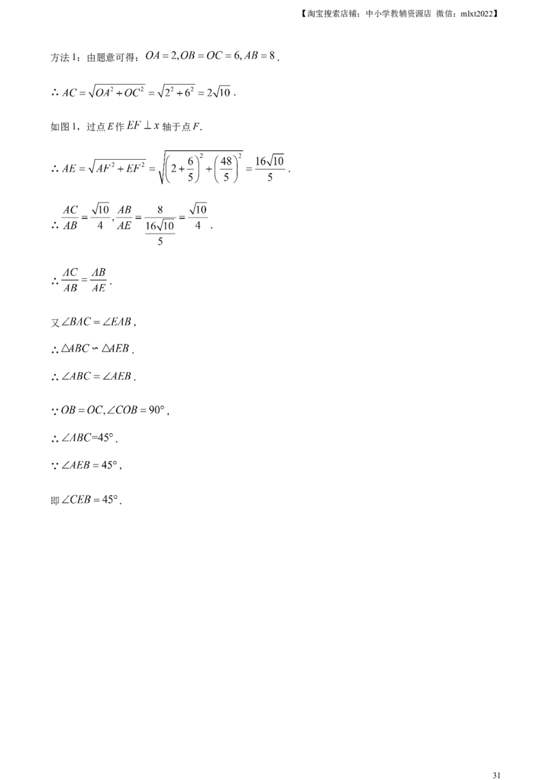 精品解析：2023年湖北省潜江、天门、仙桃、江汉油田中考数学真题（解析版）_中考真题_2.数学中考真题2015-2024年_2023中考数学真题7.20