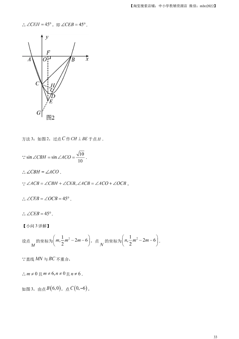 精品解析：2023年湖北省潜江、天门、仙桃、江汉油田中考数学真题（解析版）_中考真题_2.数学中考真题2015-2024年_2023中考数学真题7.20