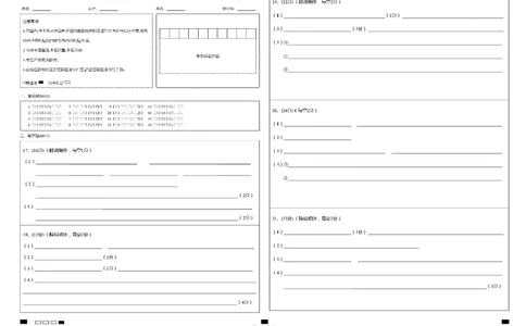 答题卡_2025年12月_251210广东省东莞市七校2025-2026学年高三上学期12月联考（全科）_广东省东莞市七校2025-2026学年高三上学期12月联考生物试题（含答案）