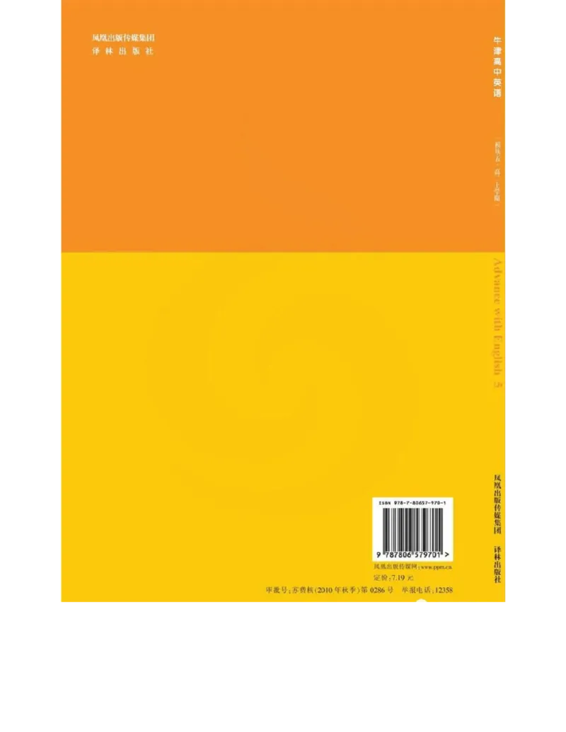 苏教牛津译林版高中英语模块5电子课本_4-教培资料-26年最新资料-同步更新_初中高中教资_03科三专项（进去保存报考的学科即可）_02科三专项（笔记真题思维导图教学设计版本二）