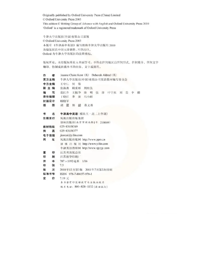 苏教牛津译林版高中英语模块5电子课本_4-教培资料-26年最新资料-同步更新_初中高中教资_03科三专项（进去保存报考的学科即可）_02科三专项（笔记真题思维导图教学设计版本二）