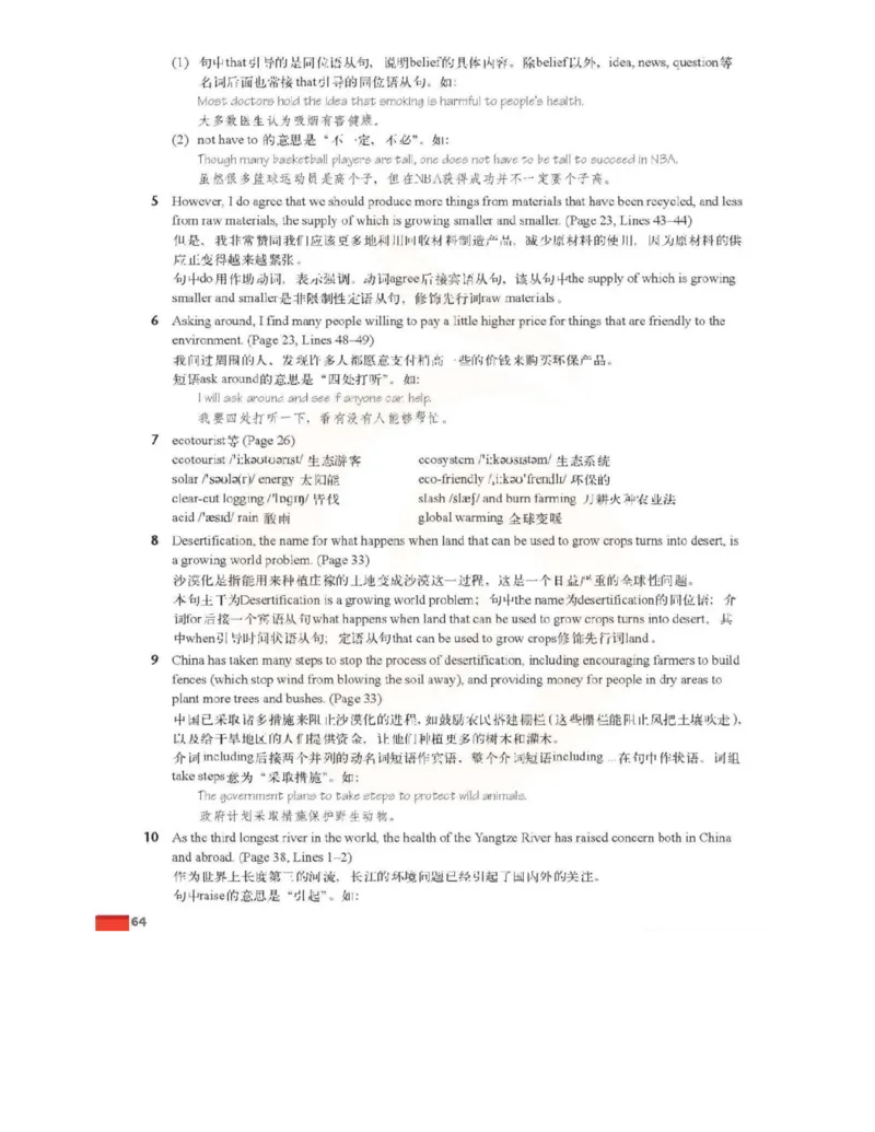 苏教牛津译林版高中英语模块5电子课本_4-教培资料-26年最新资料-同步更新_初中高中教资_03科三专项（进去保存报考的学科即可）_02科三专项（笔记真题思维导图教学设计版本二）