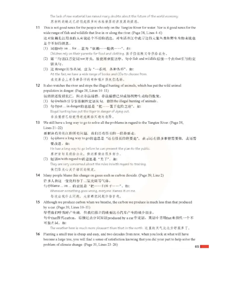 苏教牛津译林版高中英语模块5电子课本_4-教培资料-26年最新资料-同步更新_初中高中教资_03科三专项（进去保存报考的学科即可）_02科三专项（笔记真题思维导图教学设计版本二）