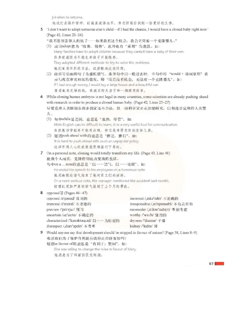 苏教牛津译林版高中英语模块5电子课本_4-教培资料-26年最新资料-同步更新_初中高中教资_03科三专项（进去保存报考的学科即可）_02科三专项（笔记真题思维导图教学设计版本二）