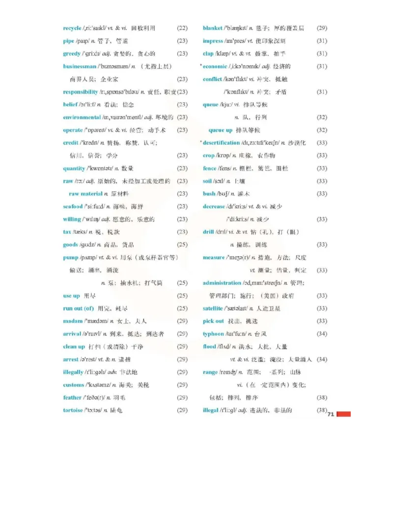 苏教牛津译林版高中英语模块5电子课本_4-教培资料-26年最新资料-同步更新_初中高中教资_03科三专项（进去保存报考的学科即可）_02科三专项（笔记真题思维导图教学设计版本二）