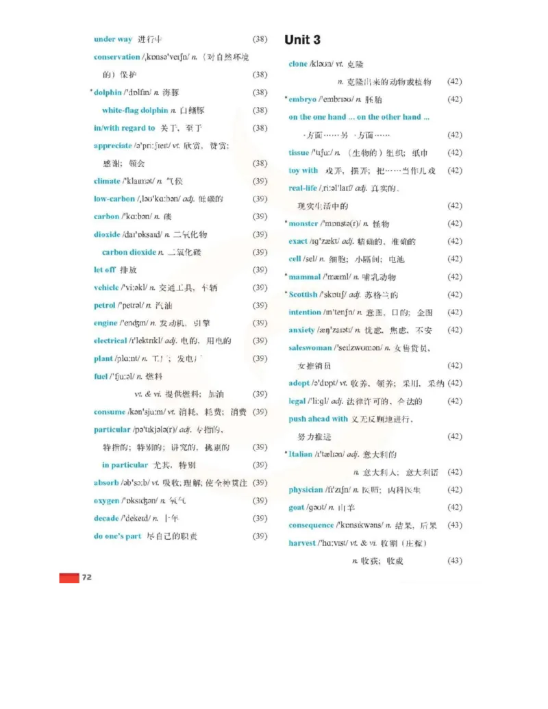 苏教牛津译林版高中英语模块5电子课本_4-教培资料-26年最新资料-同步更新_初中高中教资_03科三专项（进去保存报考的学科即可）_02科三专项（笔记真题思维导图教学设计版本二）