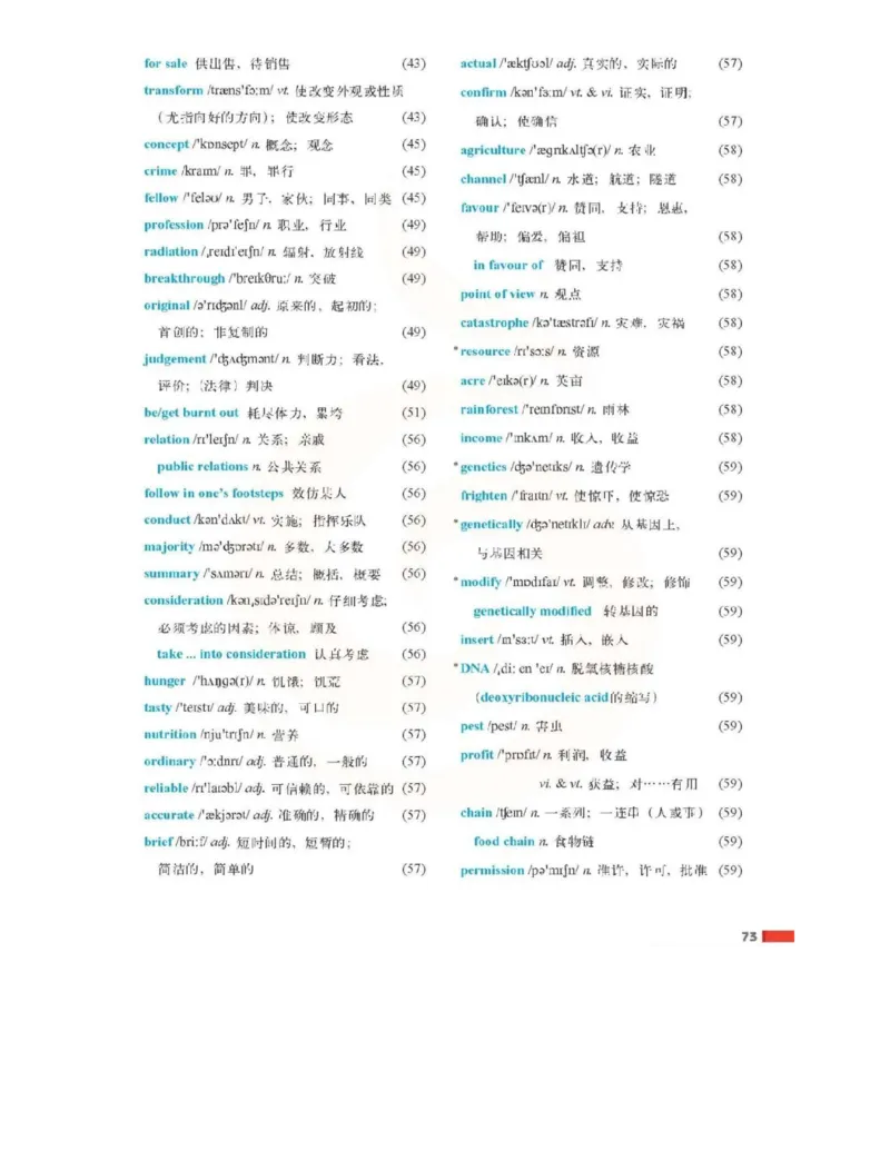 苏教牛津译林版高中英语模块5电子课本_4-教培资料-26年最新资料-同步更新_初中高中教资_03科三专项（进去保存报考的学科即可）_02科三专项（笔记真题思维导图教学设计版本二）