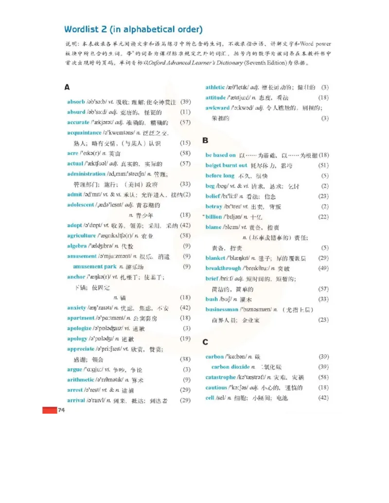 苏教牛津译林版高中英语模块5电子课本_4-教培资料-26年最新资料-同步更新_初中高中教资_03科三专项（进去保存报考的学科即可）_02科三专项（笔记真题思维导图教学设计版本二）
