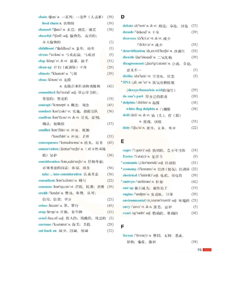 苏教牛津译林版高中英语模块5电子课本_4-教培资料-26年最新资料-同步更新_初中高中教资_03科三专项（进去保存报考的学科即可）_02科三专项（笔记真题思维导图教学设计版本二）