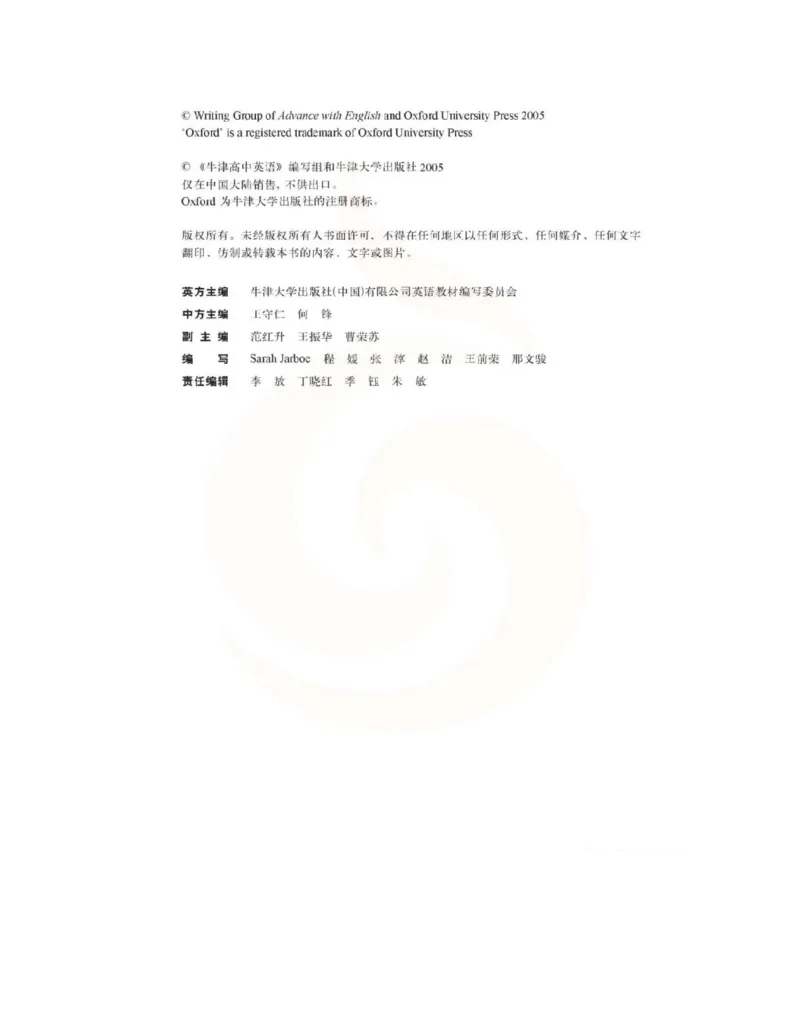 苏教牛津译林版高中英语模块5电子课本_4-教培资料-26年最新资料-同步更新_初中高中教资_03科三专项（进去保存报考的学科即可）_02科三专项（笔记真题思维导图教学设计版本二）