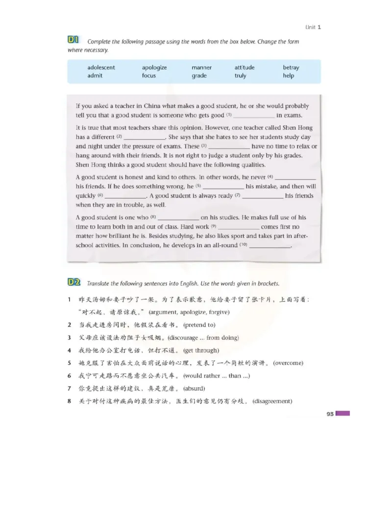 苏教牛津译林版高中英语模块5电子课本_4-教培资料-26年最新资料-同步更新_初中高中教资_03科三专项（进去保存报考的学科即可）_02科三专项（笔记真题思维导图教学设计版本二）