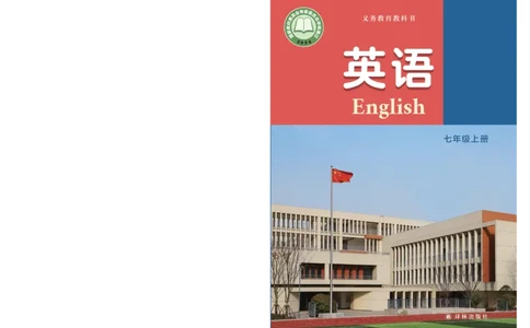 译林版7年级英语上册高清教材_4-教培资料-26年最新资料-同步更新_初中高中教资_03科三专项（进去保存报考的学科即可）_02科三专项（笔记真题思维导图教学设计版本二）
