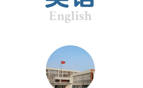 译林版7年级英语上册高清教材_4-教培资料-26年最新资料-同步更新_初中高中教资_03科三专项（进去保存报考的学科即可）_02科三专项（笔记真题思维导图教学设计版本二）