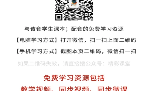 译林版7年级英语上册高清教材_4-教培资料-26年最新资料-同步更新_初中高中教资_03科三专项（进去保存报考的学科即可）_02科三专项（笔记真题思维导图教学设计版本二）