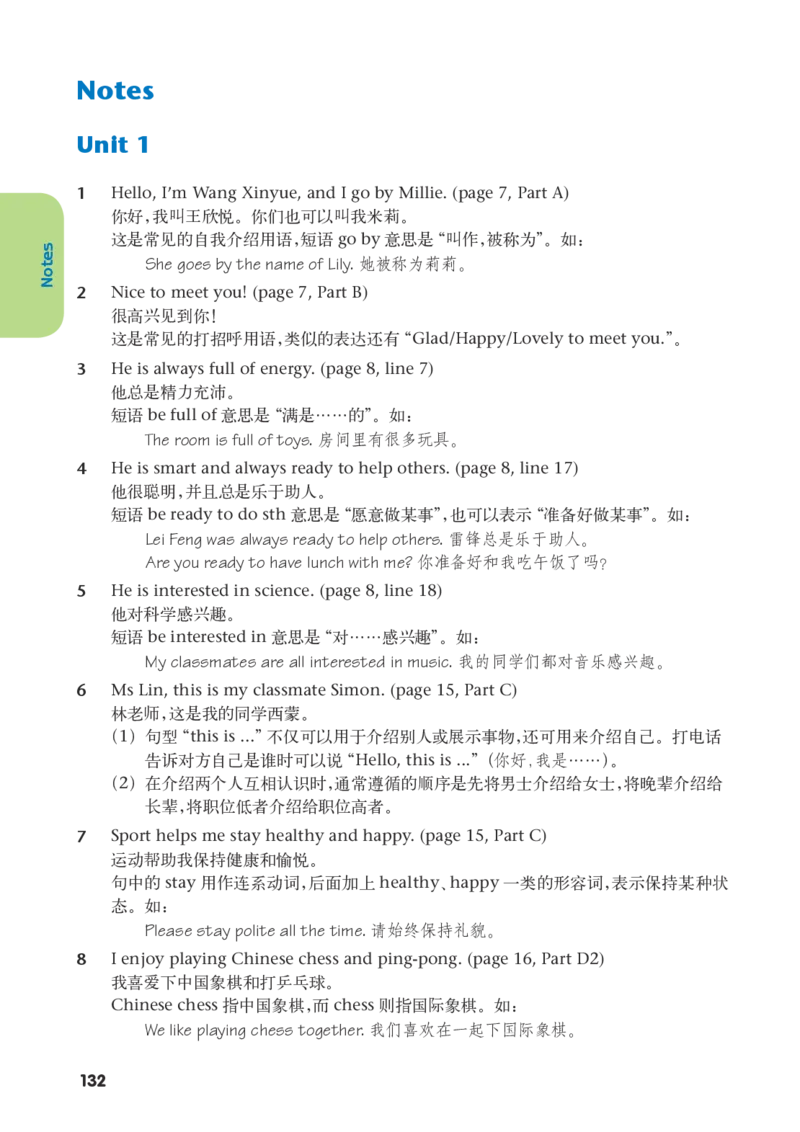 译林版7年级英语上册高清教材_4-教培资料-26年最新资料-同步更新_初中高中教资_03科三专项（进去保存报考的学科即可）_02科三专项（笔记真题思维导图教学设计版本二）