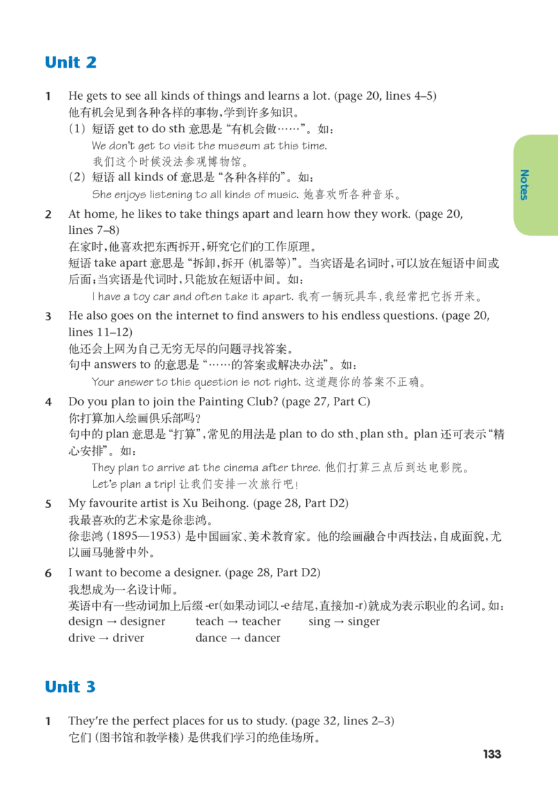 译林版7年级英语上册高清教材_4-教培资料-26年最新资料-同步更新_初中高中教资_03科三专项（进去保存报考的学科即可）_02科三专项（笔记真题思维导图教学设计版本二）