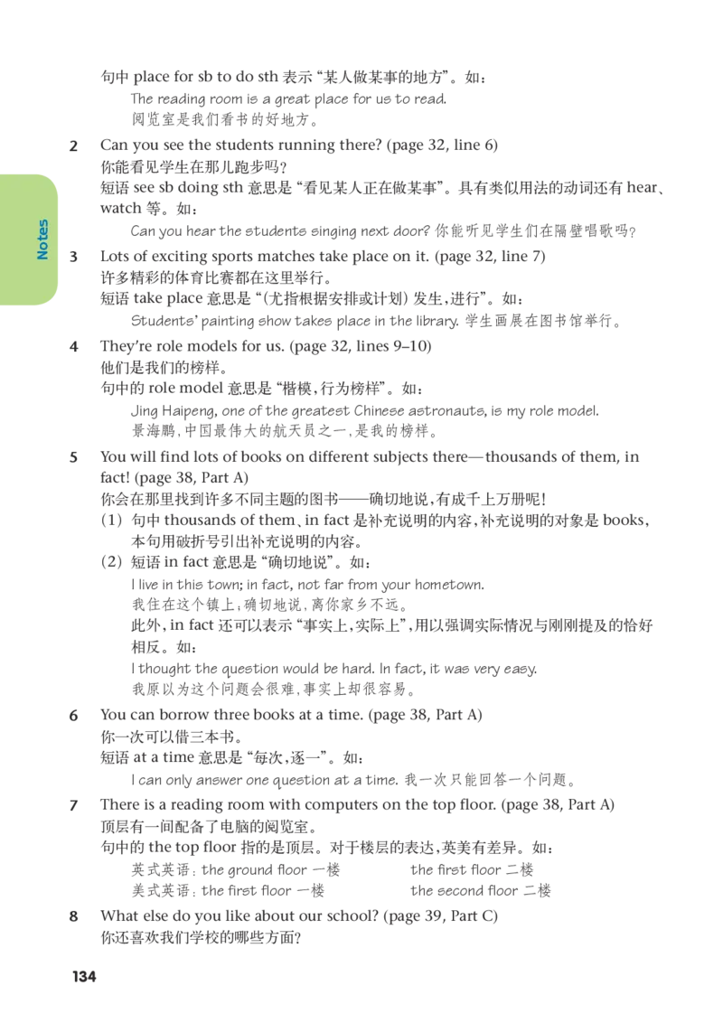 译林版7年级英语上册高清教材_4-教培资料-26年最新资料-同步更新_初中高中教资_03科三专项（进去保存报考的学科即可）_02科三专项（笔记真题思维导图教学设计版本二）