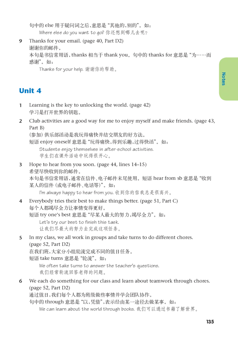 译林版7年级英语上册高清教材_4-教培资料-26年最新资料-同步更新_初中高中教资_03科三专项（进去保存报考的学科即可）_02科三专项（笔记真题思维导图教学设计版本二）