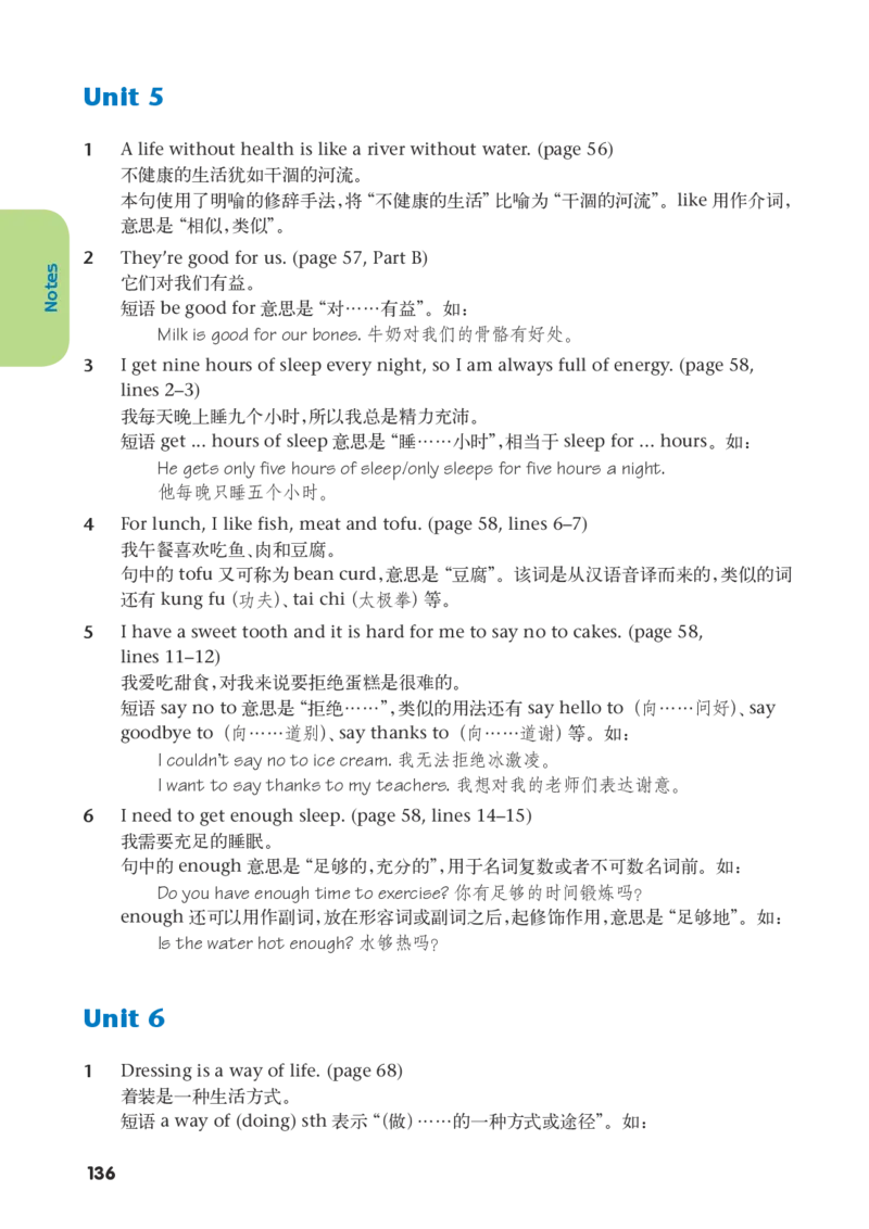 译林版7年级英语上册高清教材_4-教培资料-26年最新资料-同步更新_初中高中教资_03科三专项（进去保存报考的学科即可）_02科三专项（笔记真题思维导图教学设计版本二）