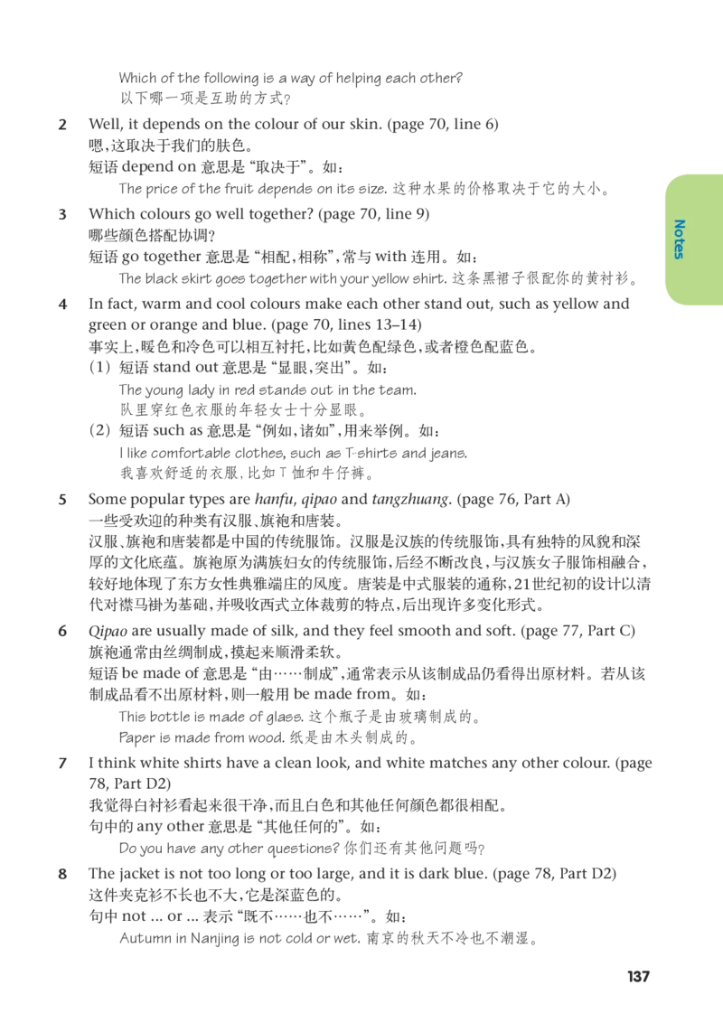 译林版7年级英语上册高清教材_4-教培资料-26年最新资料-同步更新_初中高中教资_03科三专项（进去保存报考的学科即可）_02科三专项（笔记真题思维导图教学设计版本二）