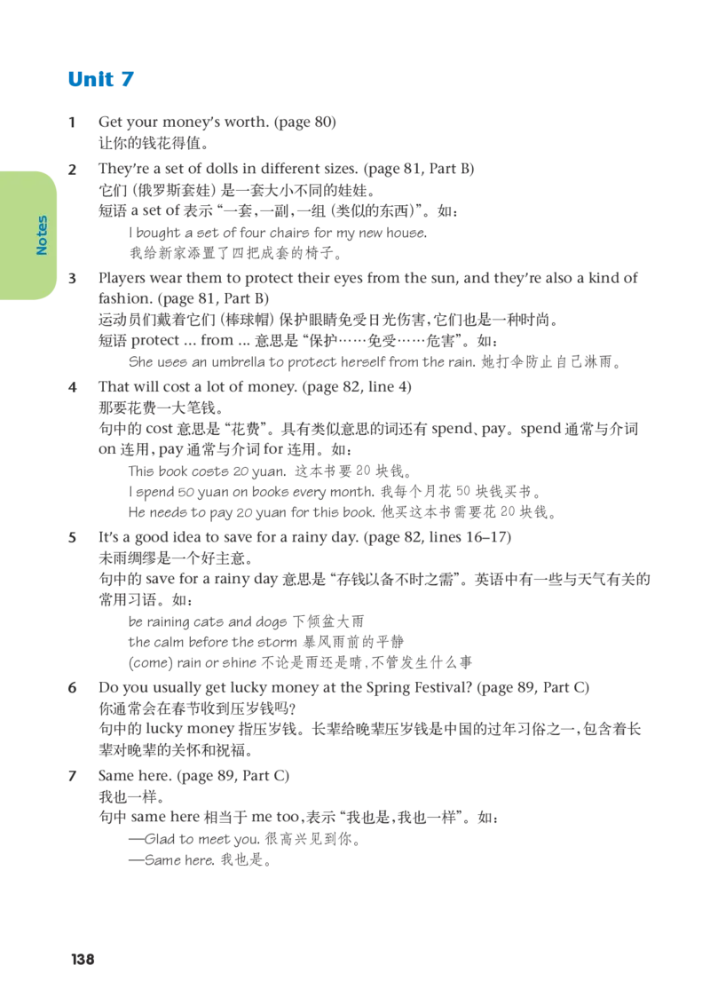 译林版7年级英语上册高清教材_4-教培资料-26年最新资料-同步更新_初中高中教资_03科三专项（进去保存报考的学科即可）_02科三专项（笔记真题思维导图教学设计版本二）
