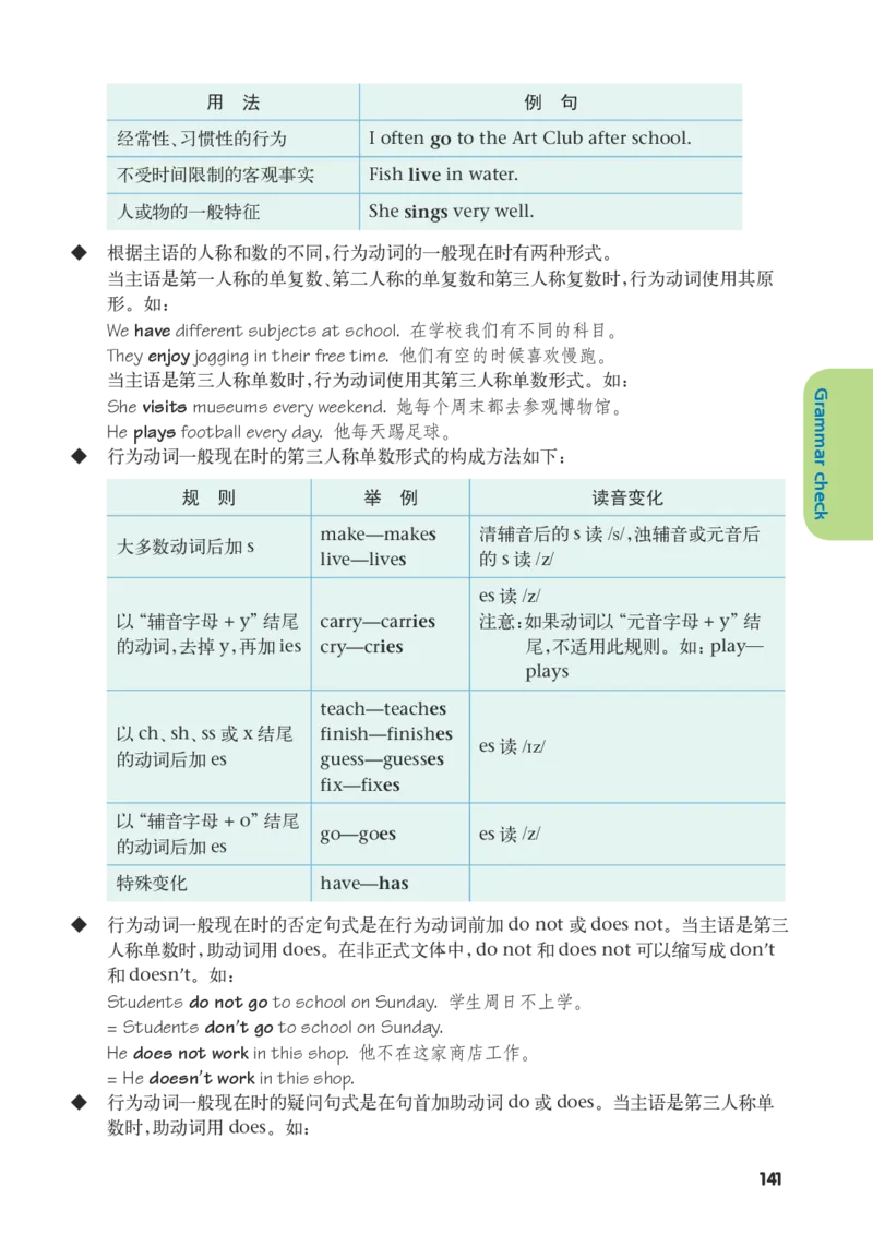 译林版7年级英语上册高清教材_4-教培资料-26年最新资料-同步更新_初中高中教资_03科三专项（进去保存报考的学科即可）_02科三专项（笔记真题思维导图教学设计版本二）