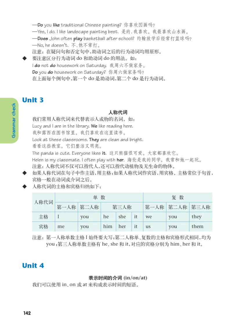 译林版7年级英语上册高清教材_4-教培资料-26年最新资料-同步更新_初中高中教资_03科三专项（进去保存报考的学科即可）_02科三专项（笔记真题思维导图教学设计版本二）