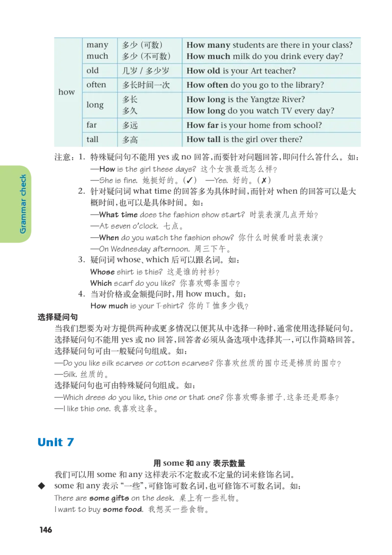 译林版7年级英语上册高清教材_4-教培资料-26年最新资料-同步更新_初中高中教资_03科三专项（进去保存报考的学科即可）_02科三专项（笔记真题思维导图教学设计版本二）