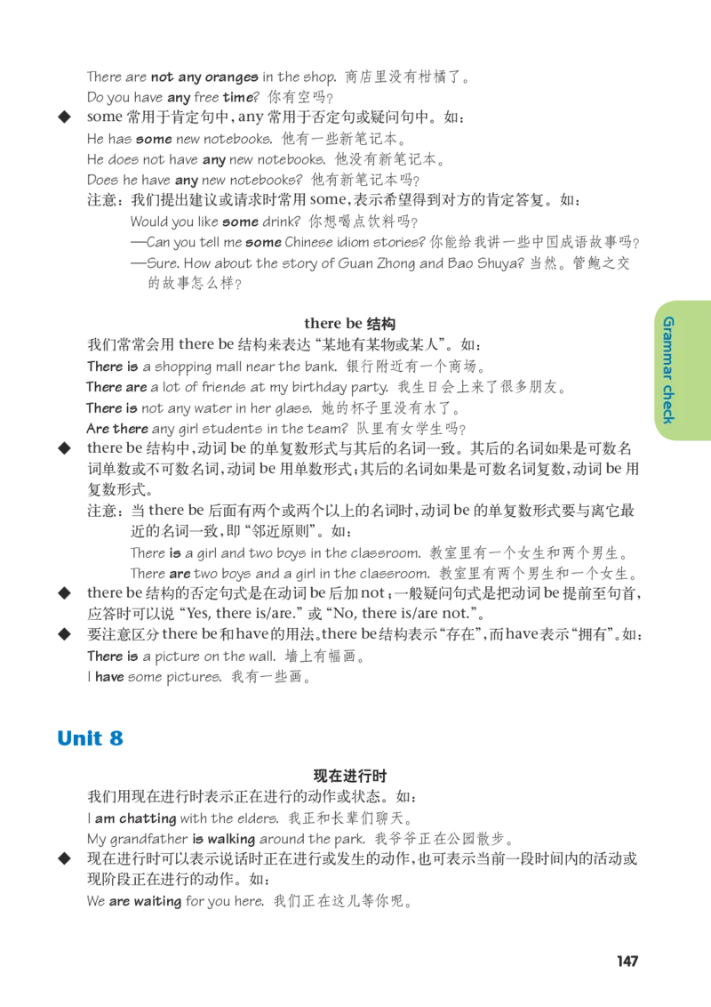 译林版7年级英语上册高清教材_4-教培资料-26年最新资料-同步更新_初中高中教资_03科三专项（进去保存报考的学科即可）_02科三专项（笔记真题思维导图教学设计版本二）