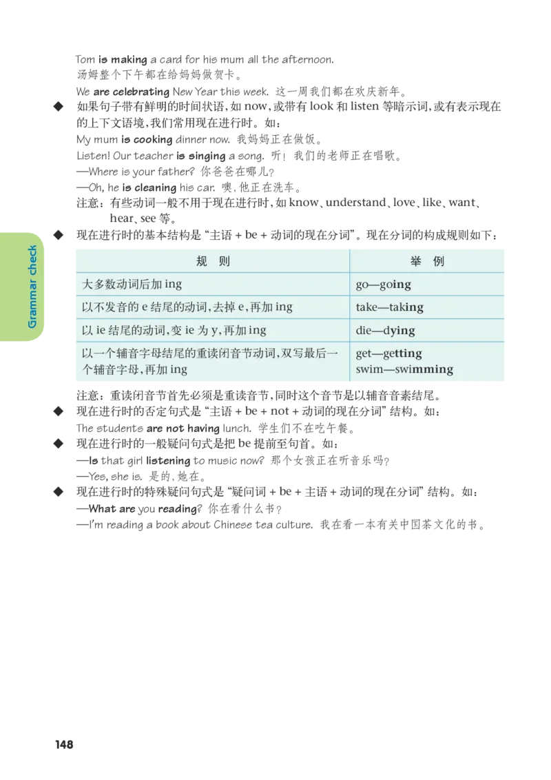 译林版7年级英语上册高清教材_4-教培资料-26年最新资料-同步更新_初中高中教资_03科三专项（进去保存报考的学科即可）_02科三专项（笔记真题思维导图教学设计版本二）