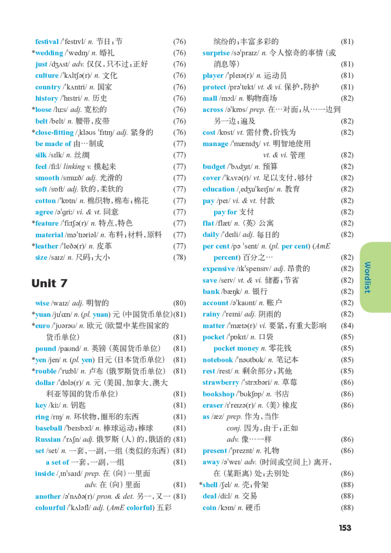 译林版7年级英语上册高清教材_4-教培资料-26年最新资料-同步更新_初中高中教资_03科三专项（进去保存报考的学科即可）_02科三专项（笔记真题思维导图教学设计版本二）
