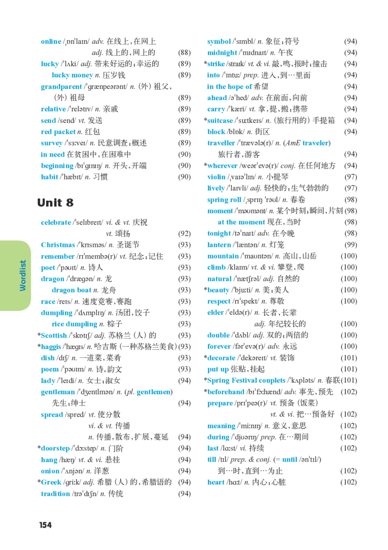 译林版7年级英语上册高清教材_4-教培资料-26年最新资料-同步更新_初中高中教资_03科三专项（进去保存报考的学科即可）_02科三专项（笔记真题思维导图教学设计版本二）