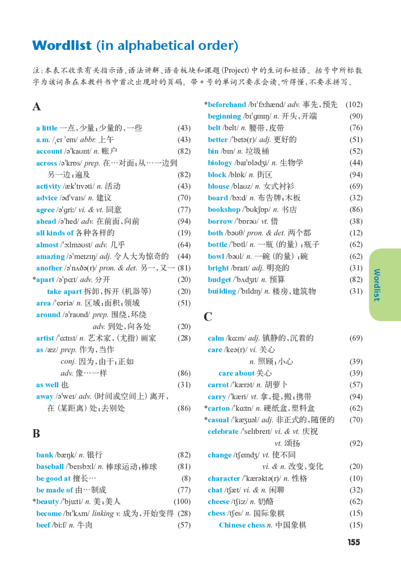 译林版7年级英语上册高清教材_4-教培资料-26年最新资料-同步更新_初中高中教资_03科三专项（进去保存报考的学科即可）_02科三专项（笔记真题思维导图教学设计版本二）