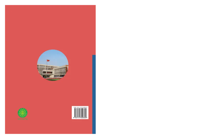 译林版7年级英语上册高清教材_4-教培资料-26年最新资料-同步更新_初中高中教资_03科三专项（进去保存报考的学科即可）_02科三专项（笔记真题思维导图教学设计版本二）