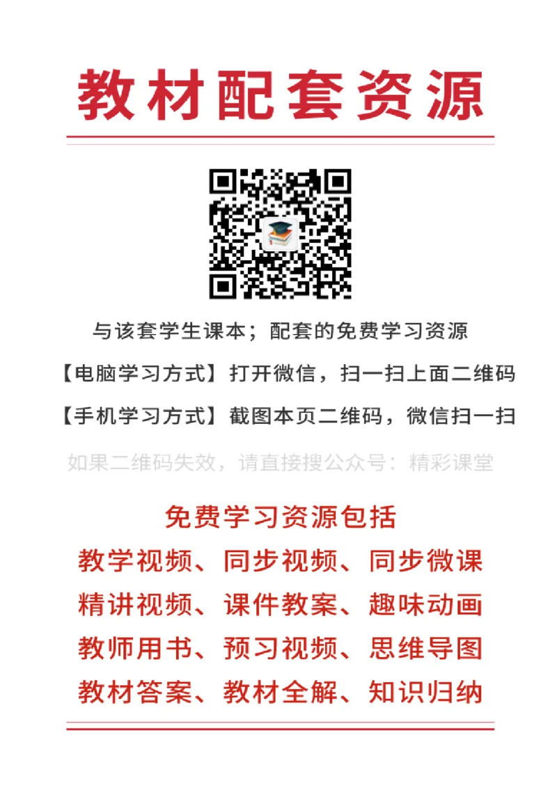 译林版7年级英语上册高清教材_4-教培资料-26年最新资料-同步更新_初中高中教资_03科三专项（进去保存报考的学科即可）_02科三专项（笔记真题思维导图教学设计版本二）