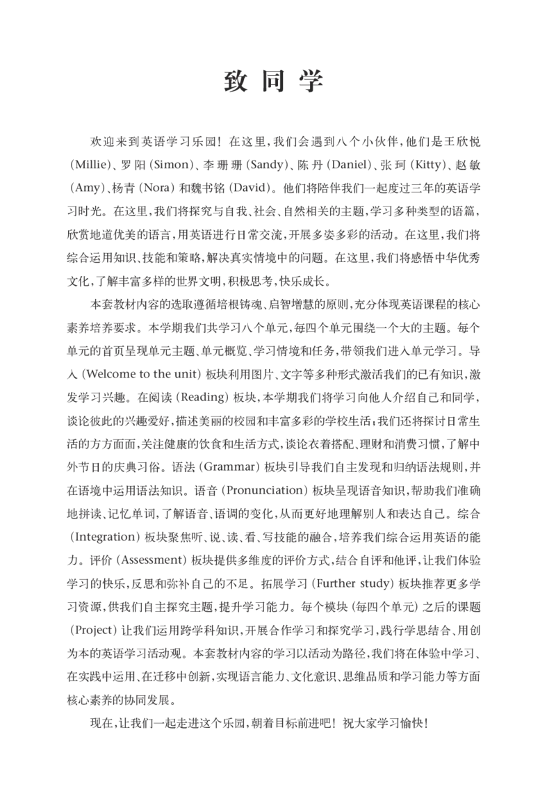 译林版7年级英语上册高清教材_4-教培资料-26年最新资料-同步更新_初中高中教资_03科三专项（进去保存报考的学科即可）_02科三专项（笔记真题思维导图教学设计版本二）