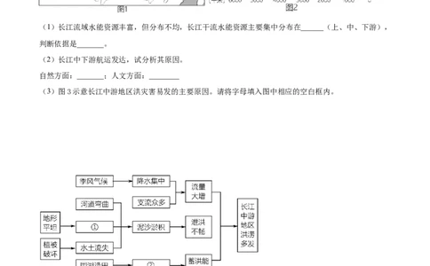 精品解析：2023年甘肃白银市中考地理真题（原卷版）_中考真题_9.地理中考真题2015-2024年_2023中考地理真题7.20_精品解析：2023年甘肃白银市中考地理真题