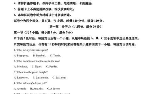 精品解析：2022年湖南省长沙市中考英语真题（原卷版）_中考真题_3.英语中考真题2015-2024年_2022中考英语真题143份11