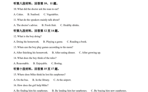 精品解析：2022年湖南省长沙市中考英语真题（原卷版）_中考真题_3.英语中考真题2015-2024年_2022中考英语真题143份11