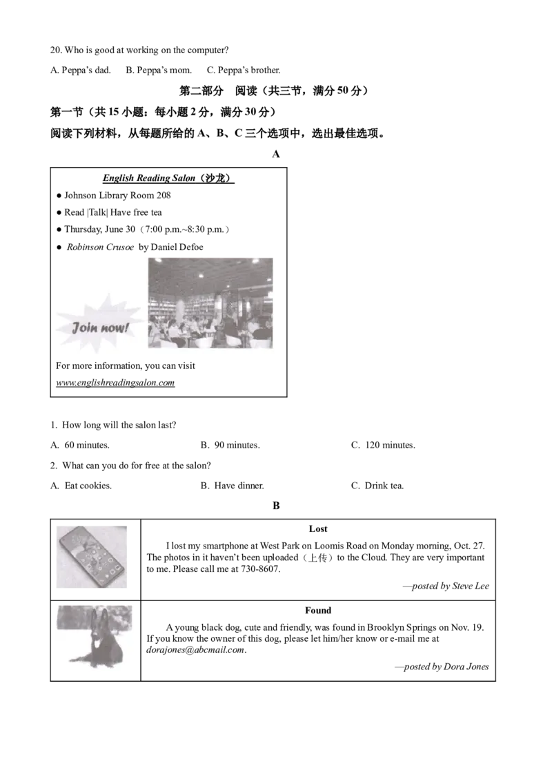 精品解析：2022年湖南省长沙市中考英语真题（原卷版）_中考真题_3.英语中考真题2015-2024年_2022中考英语真题143份11