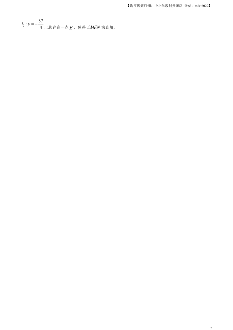 精品解析：2023年湖南省怀化市中考数学真题（原卷版）_中考真题_2.数学中考真题2015-2024年_2023中考数学真题7.20