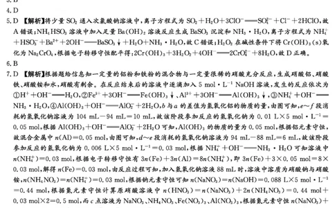 化学答案（雅礼4次）1_2024届湖南省长沙市雅礼中学月考试卷（四）_湖南省2024届长沙市雅礼中学月考试卷（四）化学