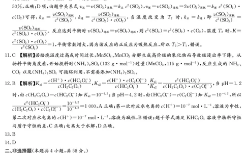 化学答案（雅礼4次）1_2024届湖南省长沙市雅礼中学月考试卷（四）_湖南省2024届长沙市雅礼中学月考试卷（四）化学