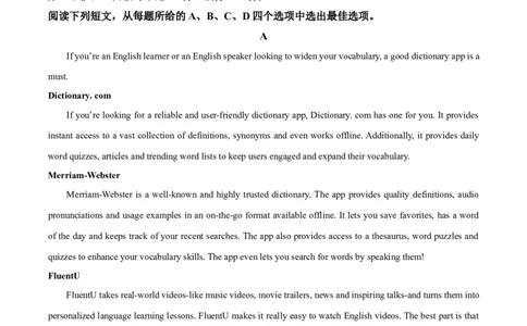 精品解析：山东省潍坊市2023-2024学年高三上学期1月期末英语试题（原卷版）_2024届山东省潍坊市高三上学期期末考试_山东省潍坊市2024届高三上学期期末考试英语