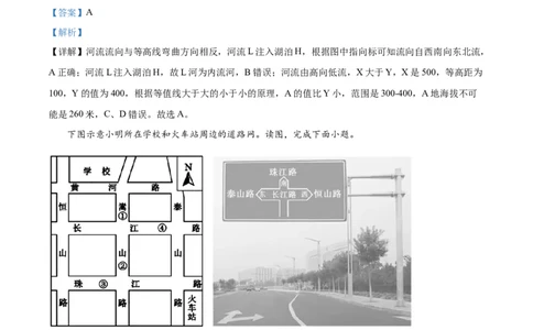 精品解析：2022年山东省东营市中考地理真题（解析版）_中考真题_9.地理中考真题2015-2024年_2022中考地理真题98份18