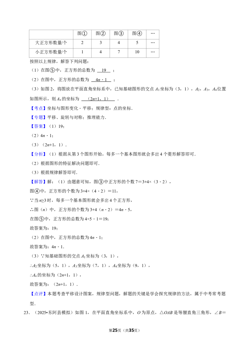 2026年中考数学常考考点专题之图形的平移_162026年中考七科常考考点专题资料_002中考数学常考考点专题