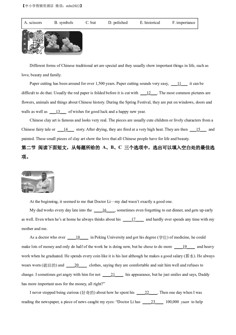 精品解析：2022年贵州省安顺市中考英语真题（原卷版）_中考真题_3.英语中考真题2015-2024年_2022中考英语真题143份11